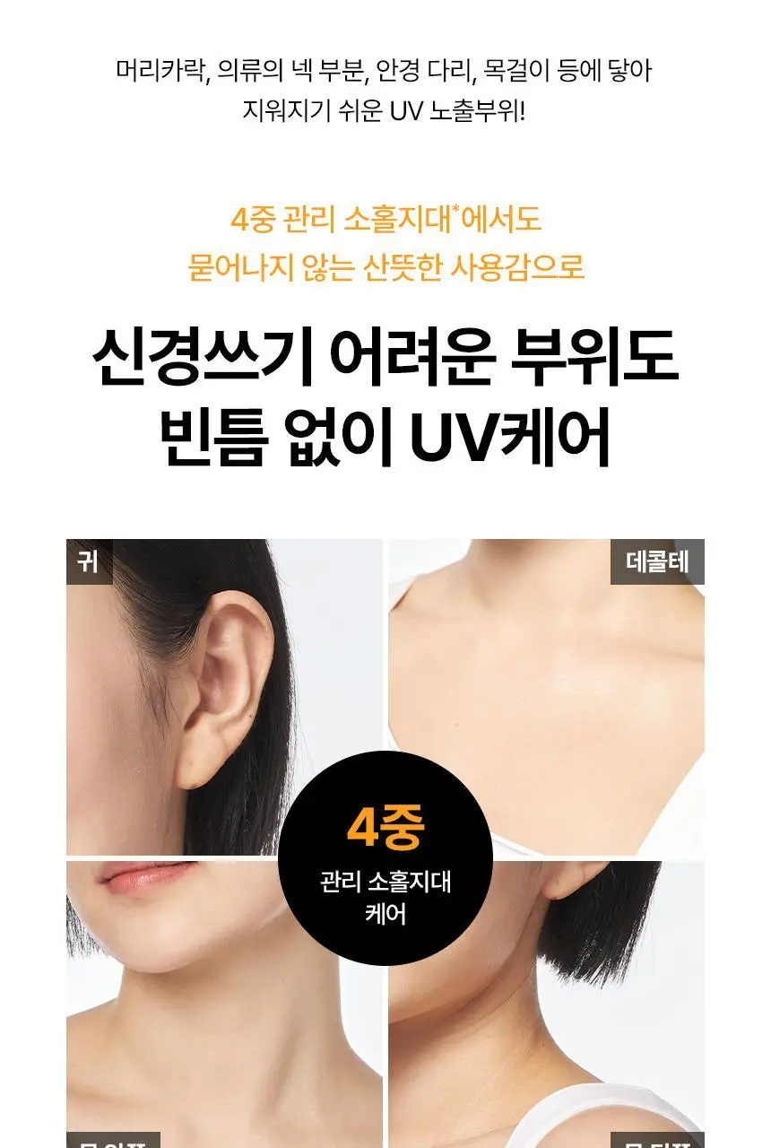 [포켓몬 에디션] AHC 마스터즈 아쿠아 리치 선크림 50ml 1+1 기획 (+피카츄 핀 거울) 상세페이지 24